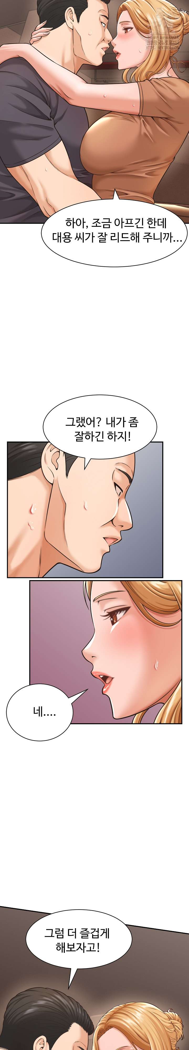 NEW  I have a secret with my friend’s wife Page 5 - MangaHe