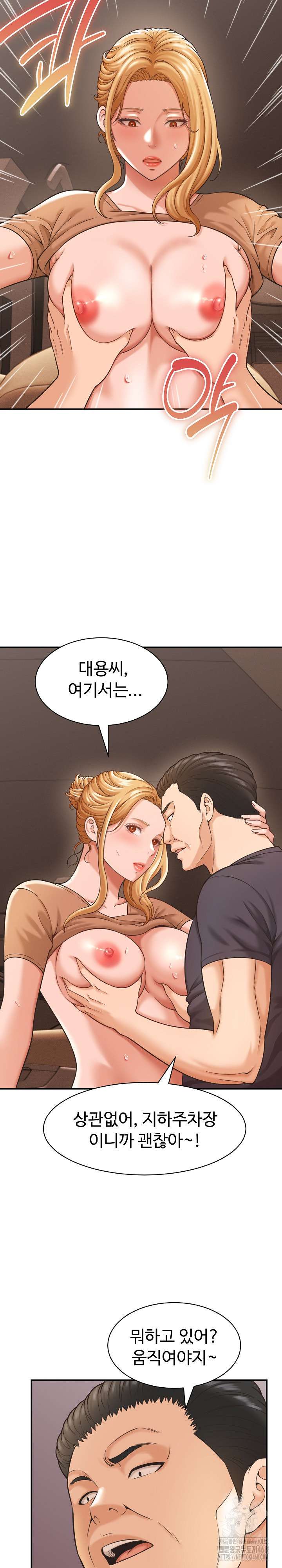 NEW  I have a secret with my friend’s wife Page 7 - MangaHe