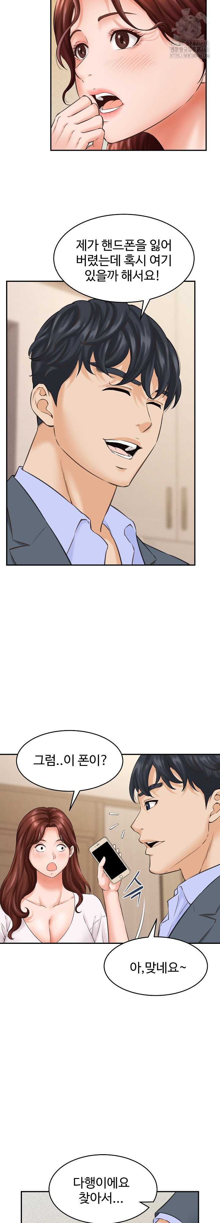 NEW  I have a secret with my friend’s wife Page 21 - MangaHe