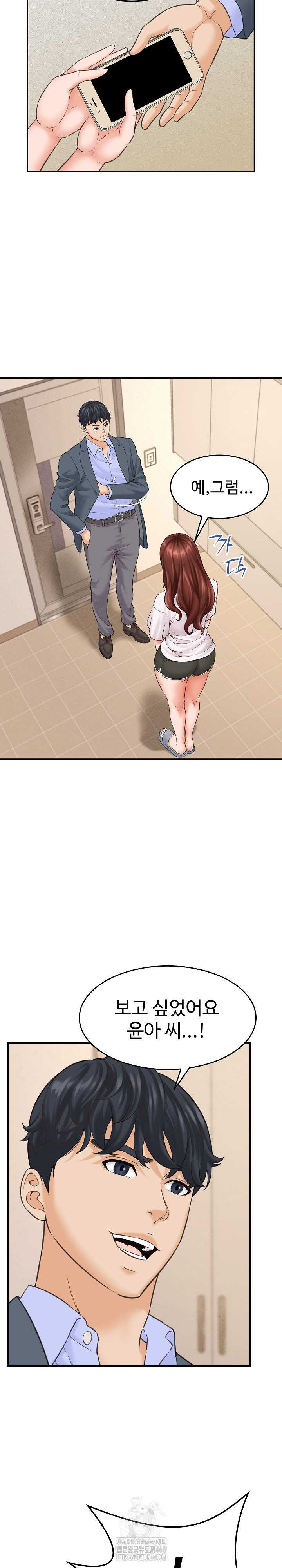 NEW  I have a secret with my friend’s wife Page 22 - MangaHe