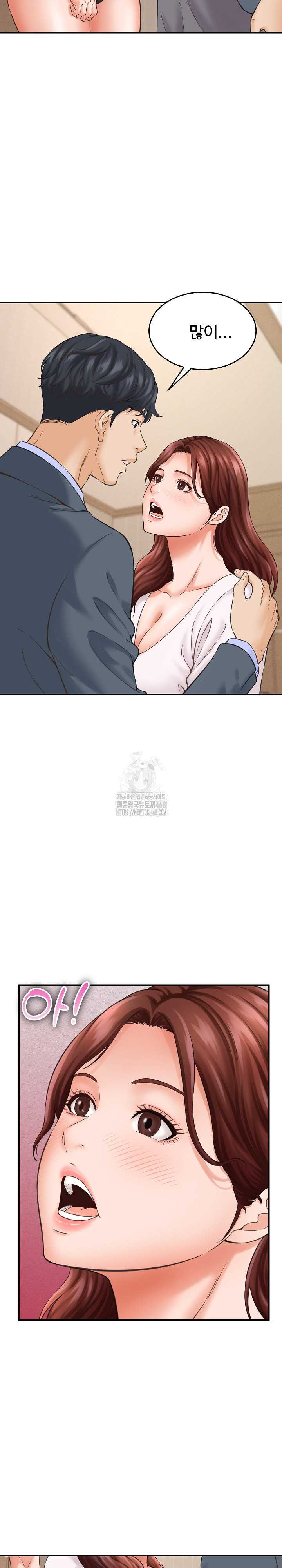 NEW  I have a secret with my friend’s wife Page 24 - MangaHe