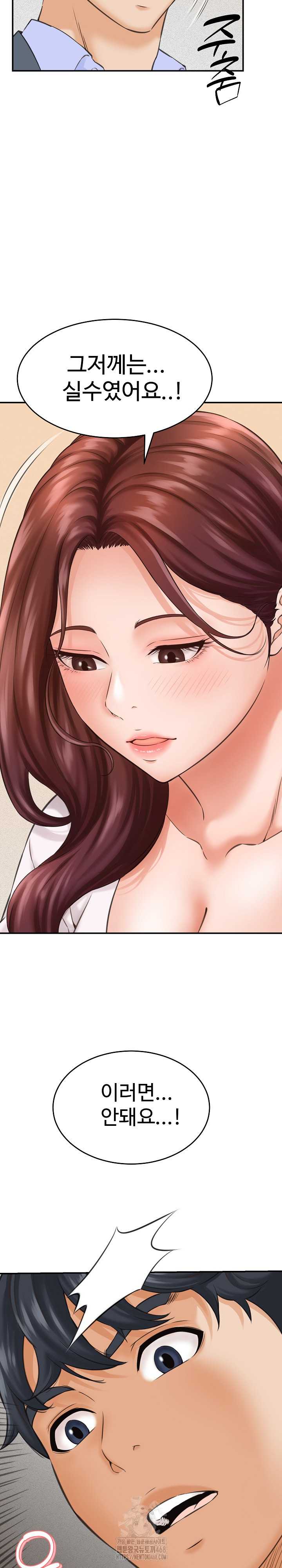 NEW  I have a secret with my friend’s wife Page 28 - MangaHe