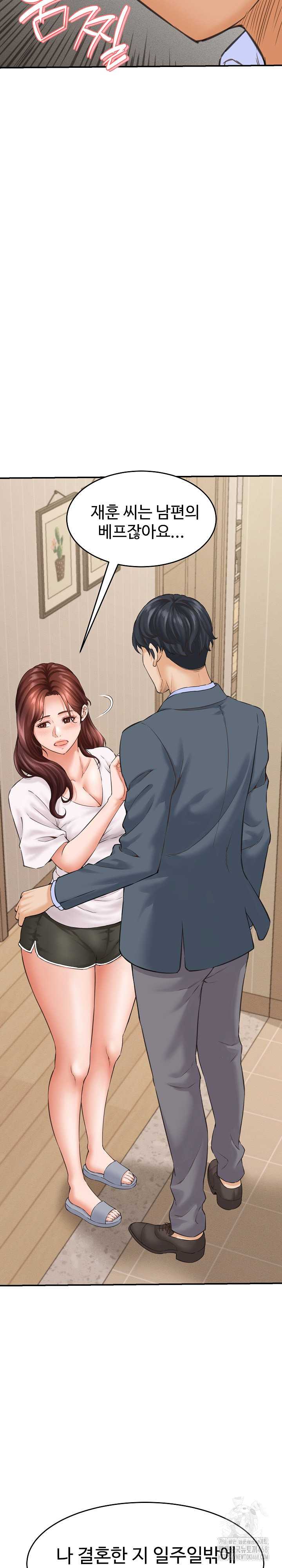 NEW  I have a secret with my friend’s wife Page 29 - MangaHe