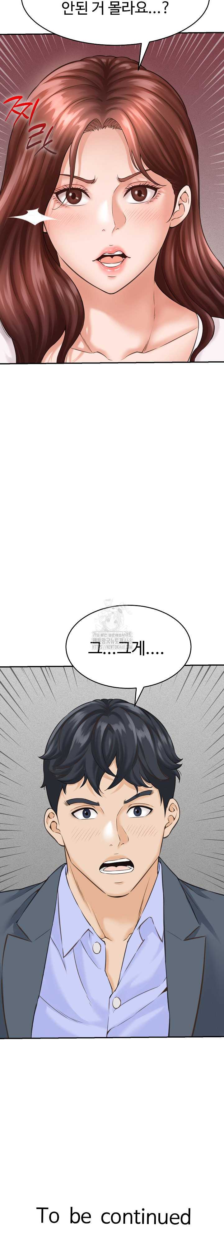 NEW  I have a secret with my friend’s wife Page 30 - MangaHe