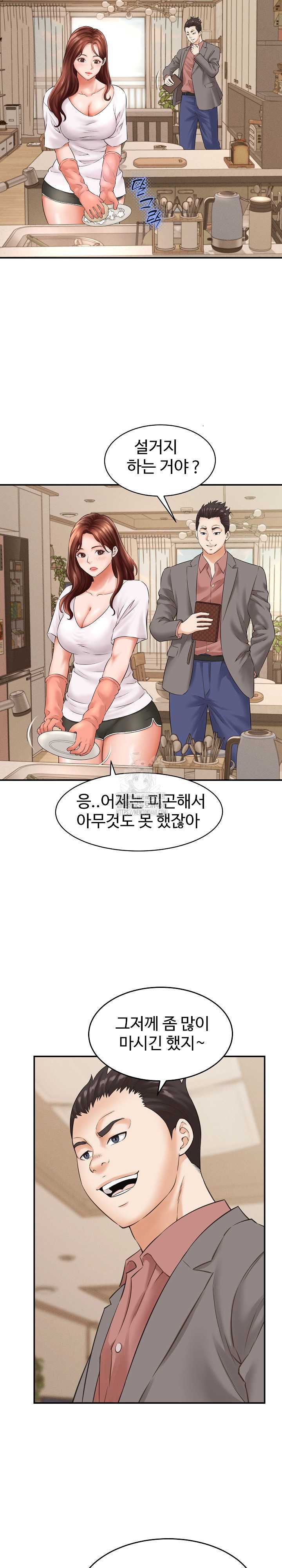 NEW  I have a secret with my friend’s wife Page 4 - MangaHe