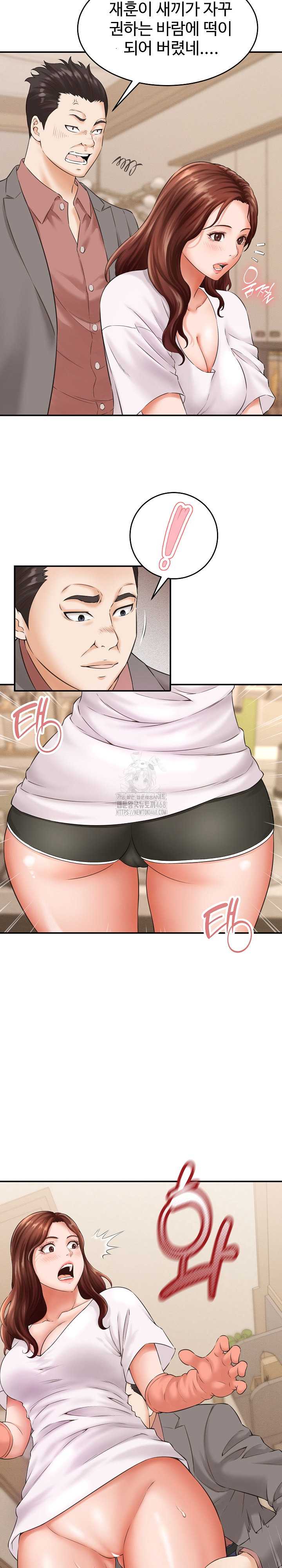 NEW  I have a secret with my friend’s wife Page 5 - MangaHe