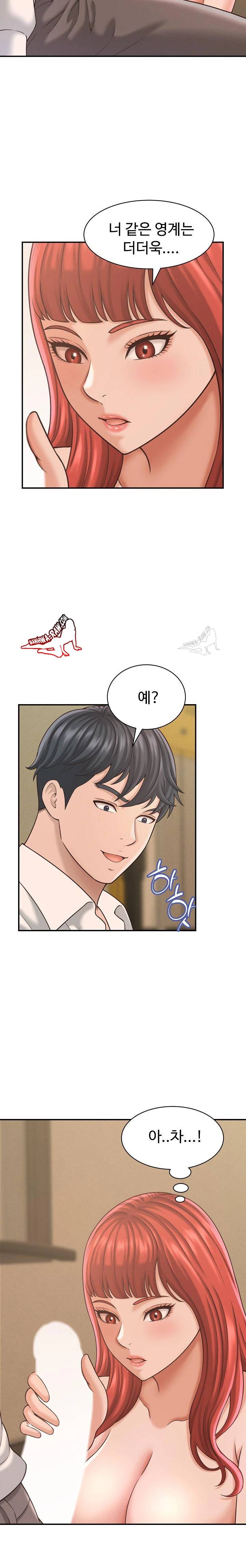 NEW  I have a secret with my friend’s wife Page 12 - MangaHe