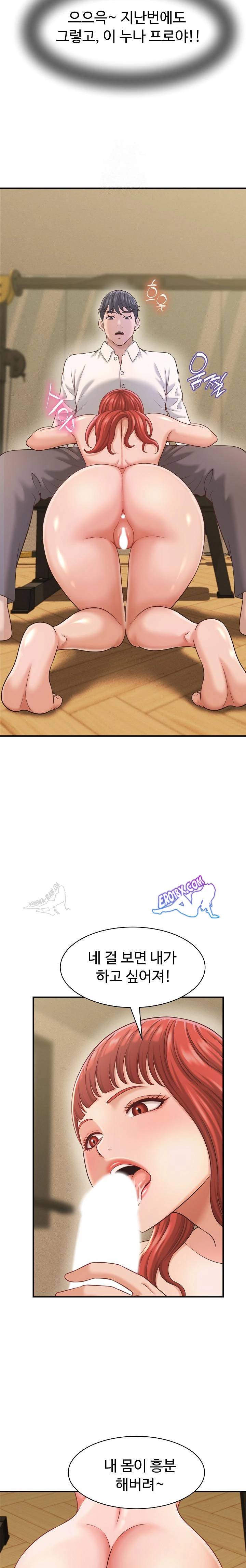 NEW  I have a secret with my friend’s wife Page 14 - MangaHe