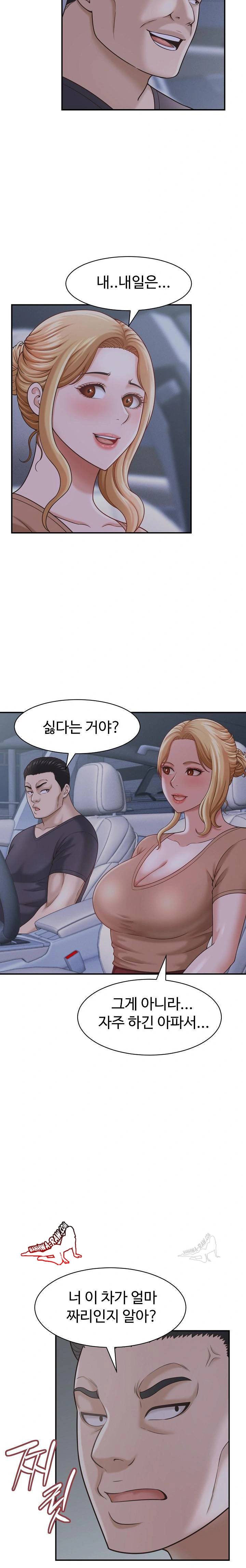 NEW  I have a secret with my friend’s wife Page 23 - MangaHe