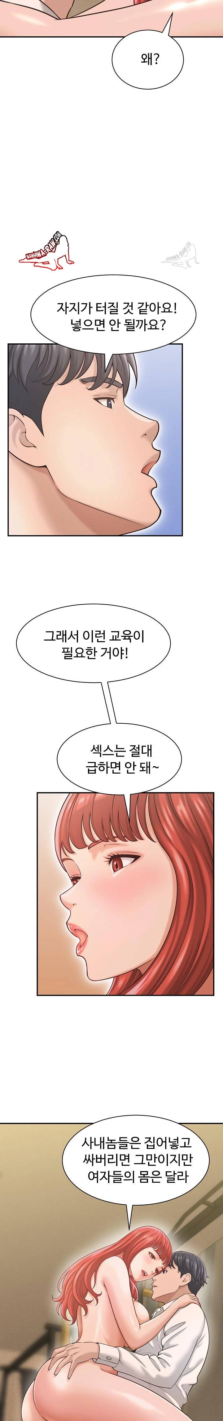 NEW  I have a secret with my friend’s wife Page 8 - MangaHe
