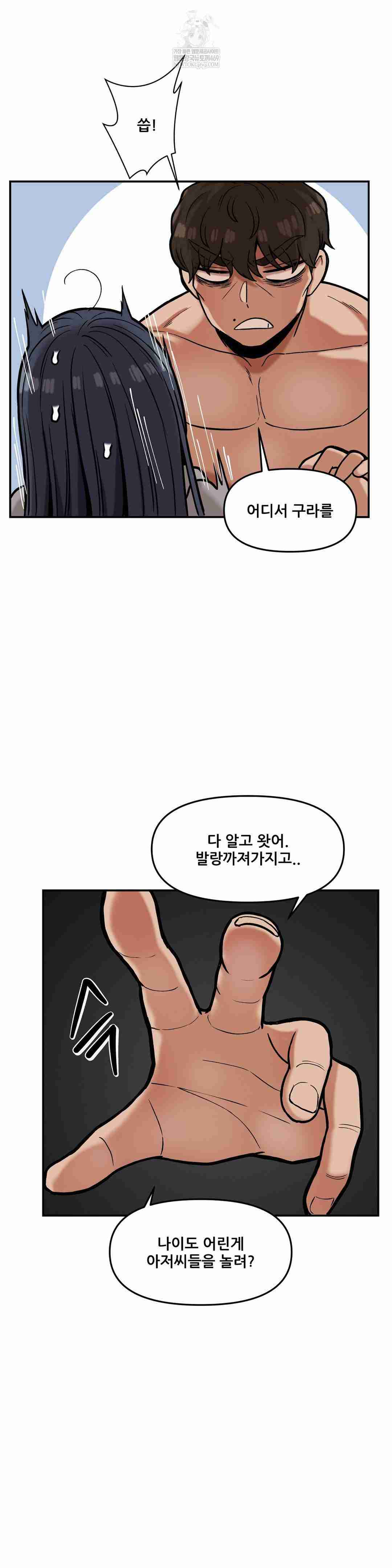 NEW  I have a secret with my friend’s wife Page 11 - MangaHe