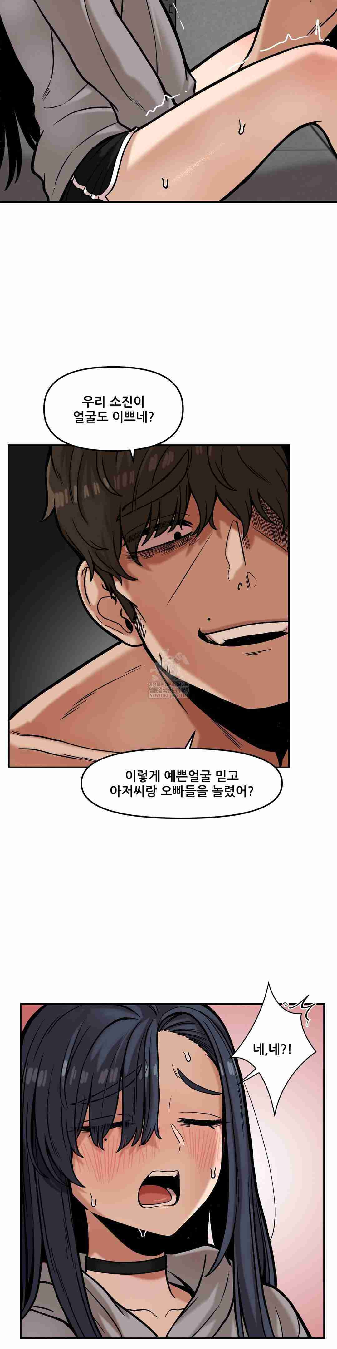NEW  I have a secret with my friend’s wife Page 13 - MangaHe