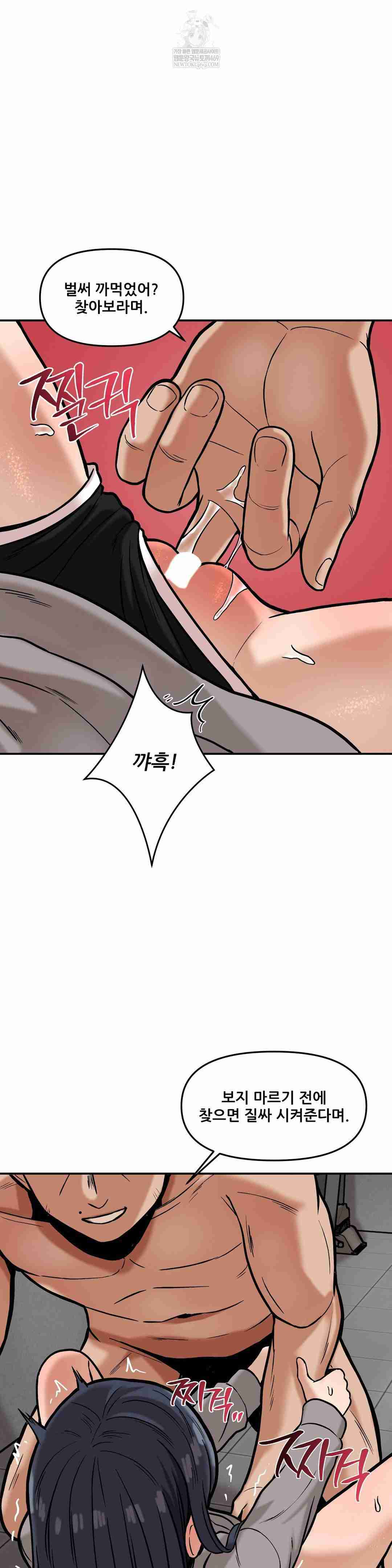 NEW  I have a secret with my friend’s wife Page 14 - MangaHe