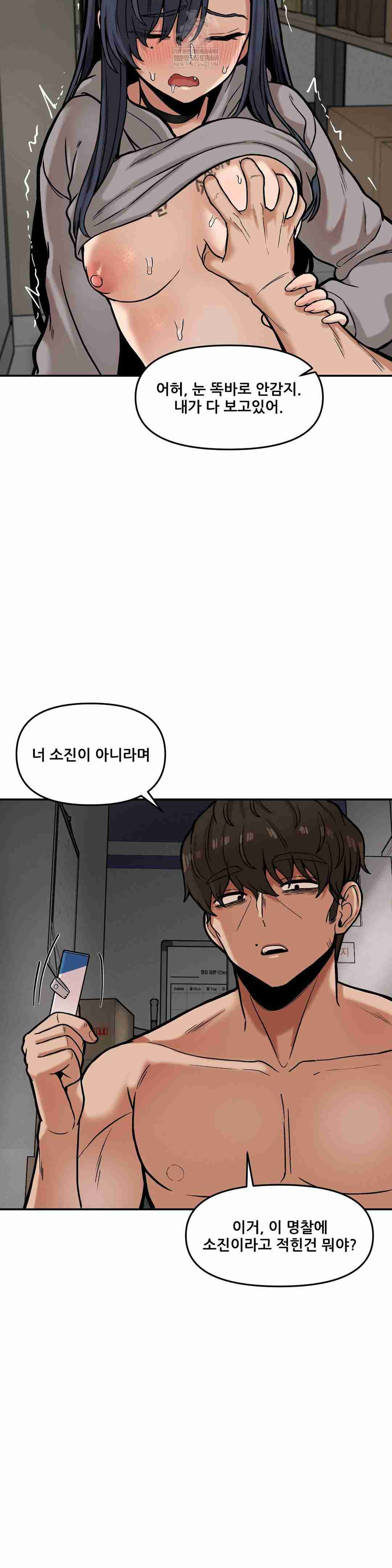 NEW  I have a secret with my friend’s wife Page 16 - MangaHe