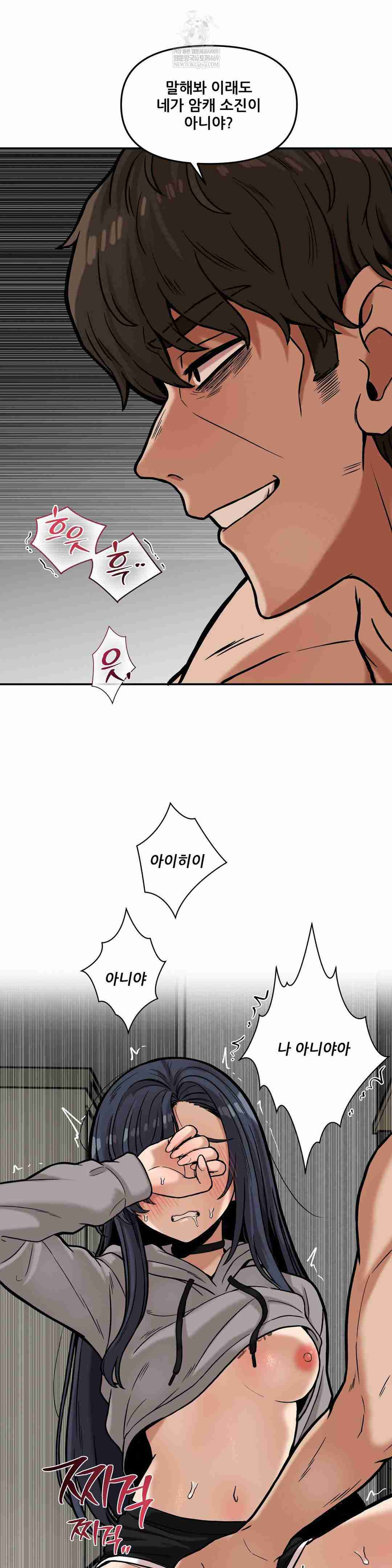 NEW  I have a secret with my friend’s wife Page 19 - MangaHe