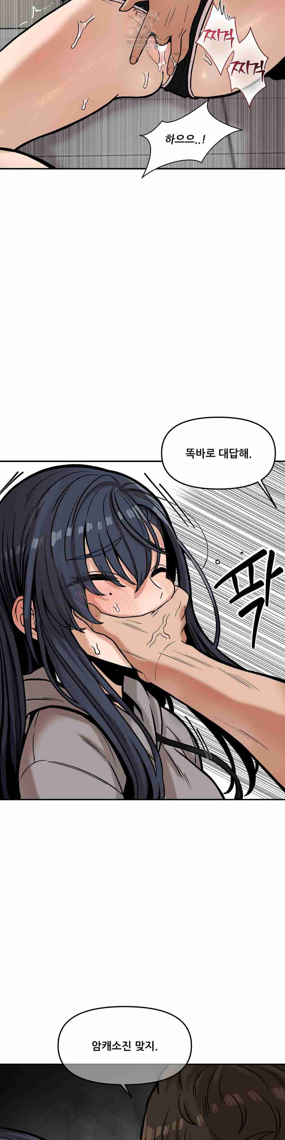NEW  I have a secret with my friend’s wife Page 20 - MangaHe