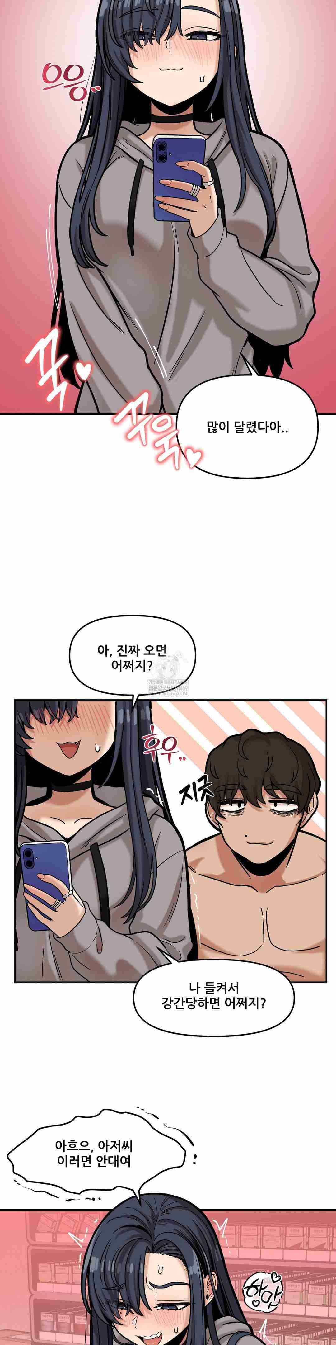 NEW  I have a secret with my friend’s wife Page 3 - MangaHe
