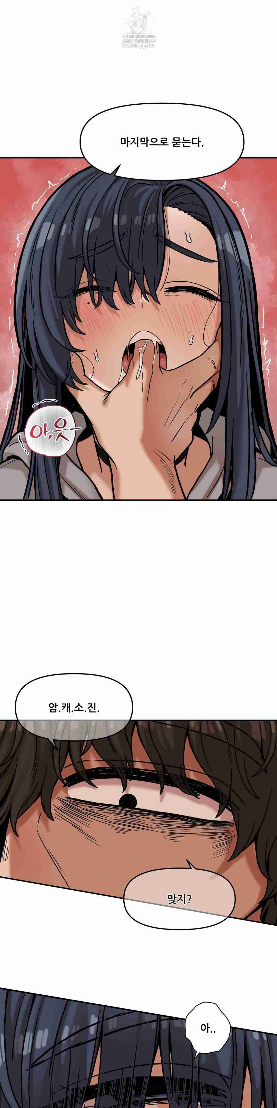 NEW  I have a secret with my friend’s wife Page 23 - MangaHe