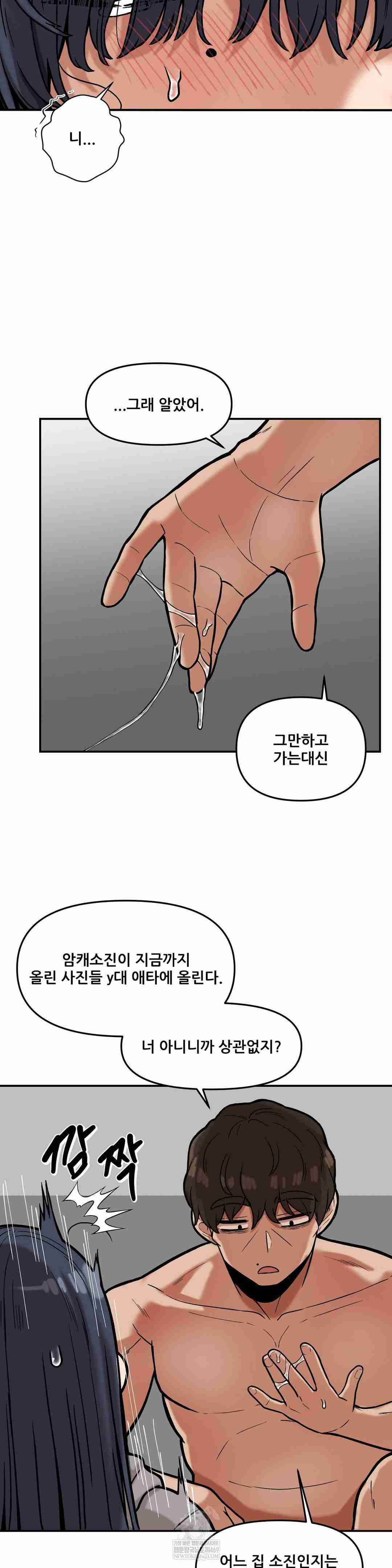 NEW  I have a secret with my friend’s wife Page 24 - MangaHe