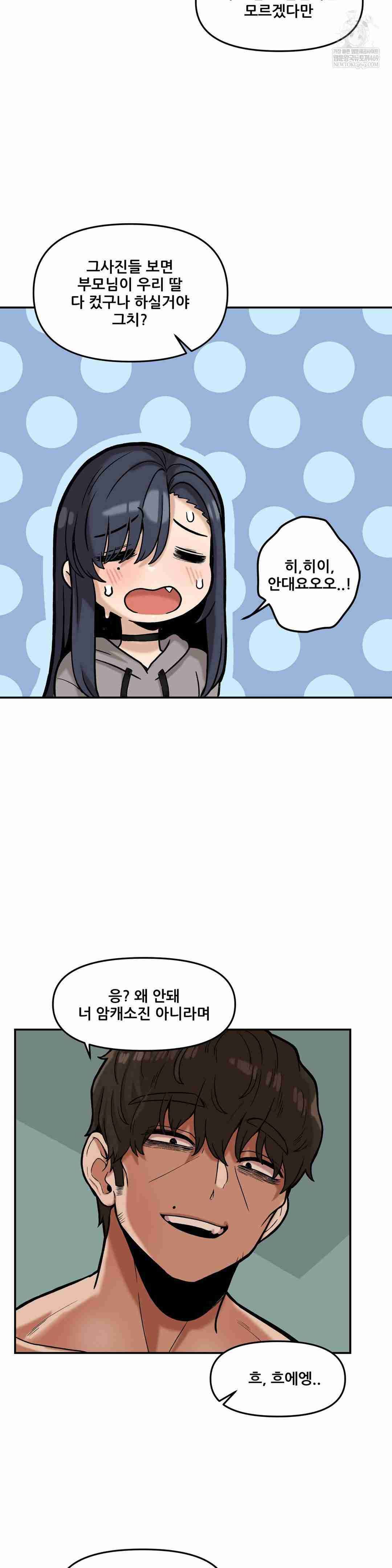 NEW  I have a secret with my friend’s wife Page 25 - MangaHe