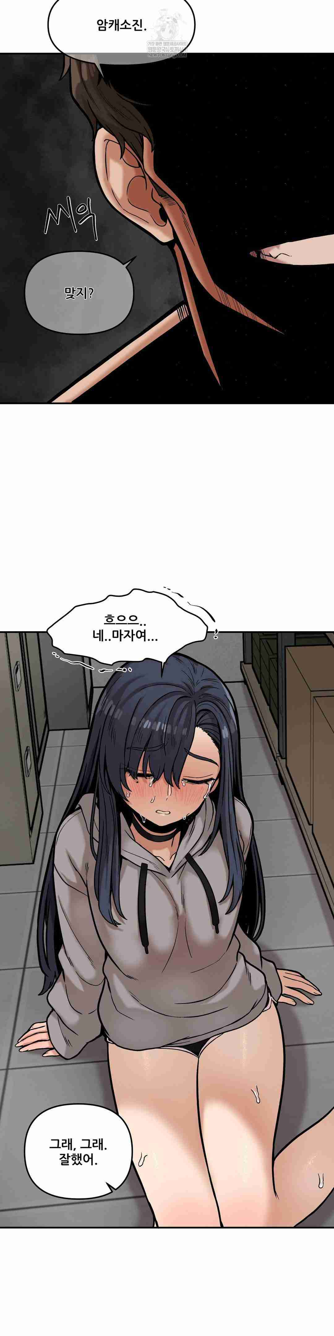 NEW  I have a secret with my friend’s wife Page 26 - MangaHe