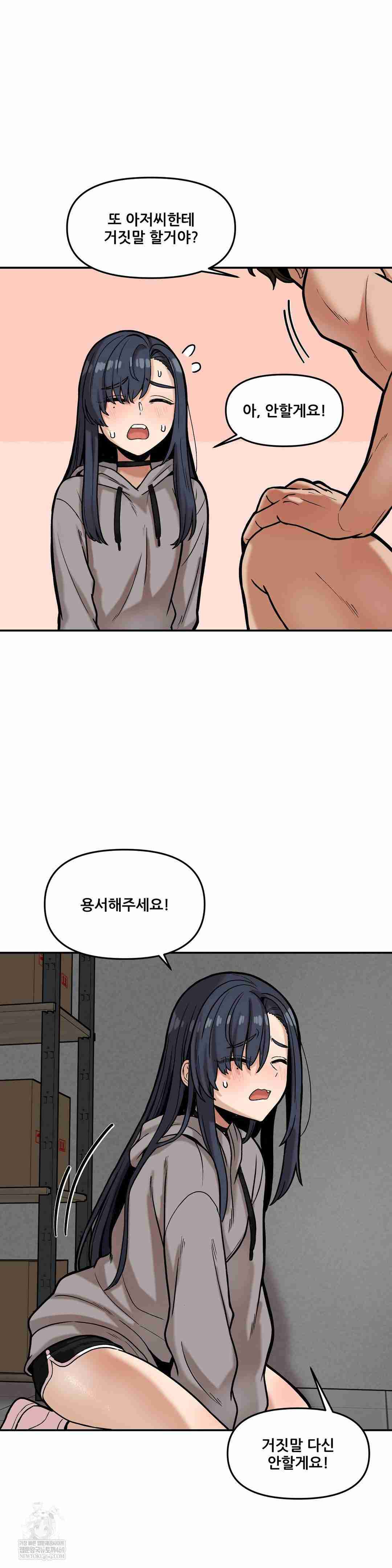 NEW  I have a secret with my friend’s wife Page 27 - MangaHe