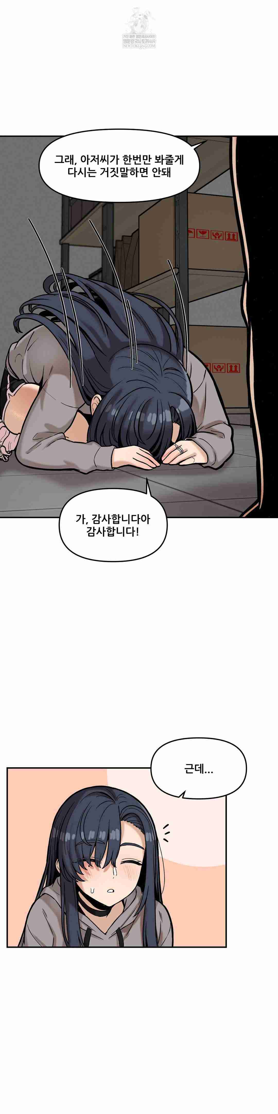 NEW  I have a secret with my friend’s wife Page 28 - MangaHe