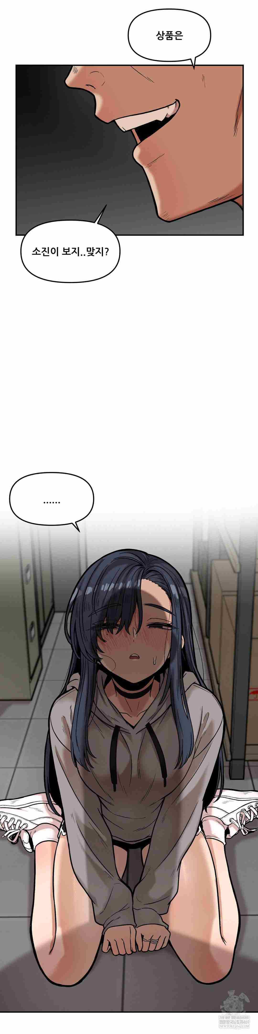 NEW  I have a secret with my friend’s wife Page 29 - MangaHe