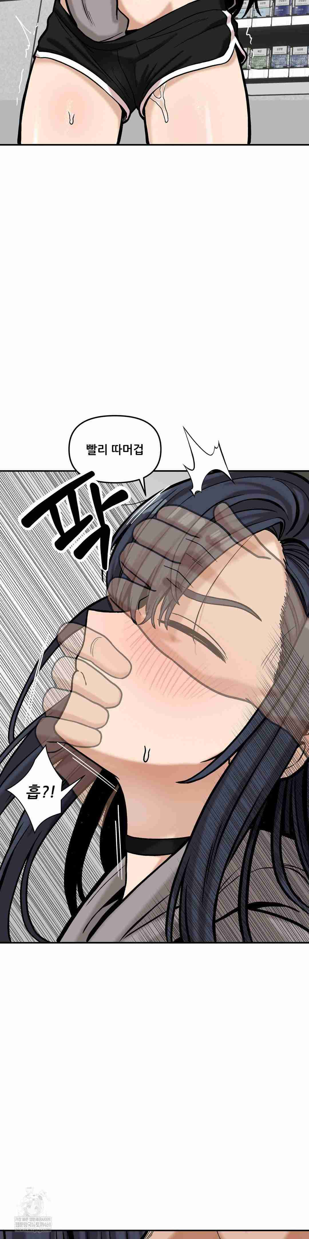 NEW  I have a secret with my friend’s wife Page 5 - MangaHe