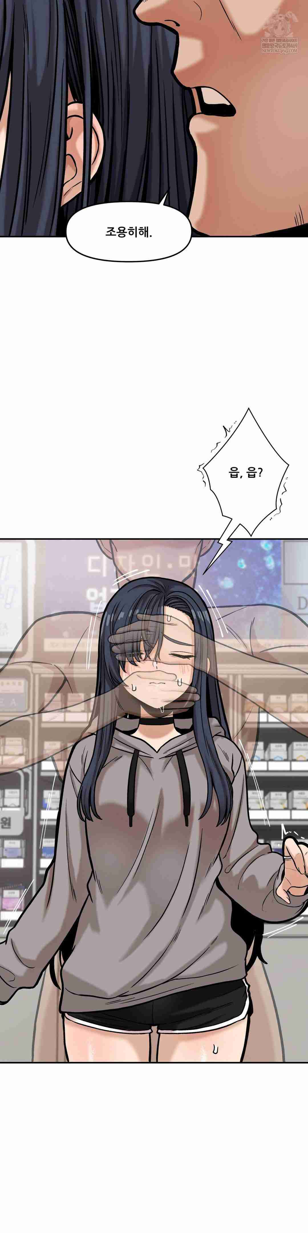 NEW  I have a secret with my friend’s wife Page 6 - MangaHe