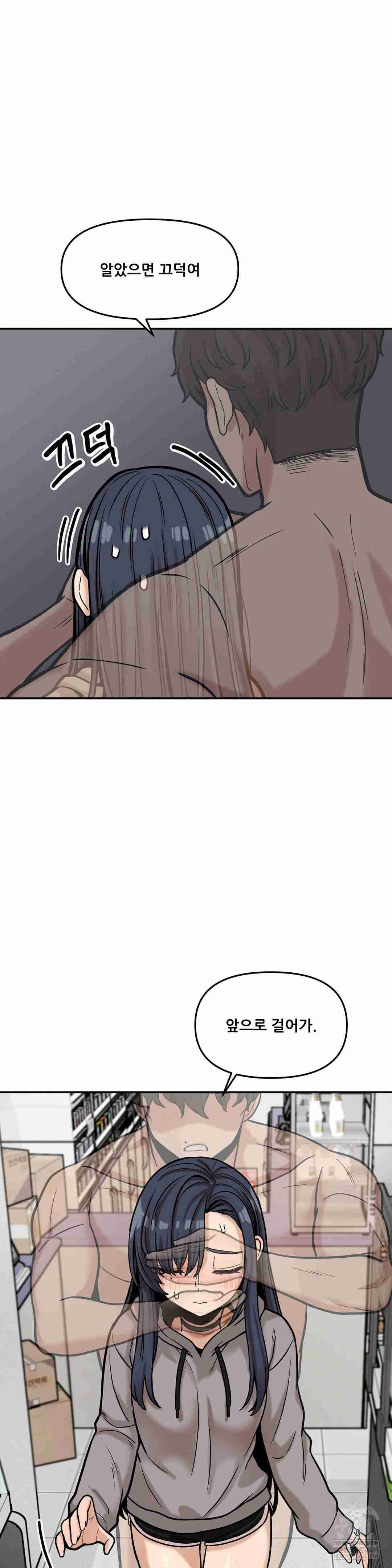 NEW  I have a secret with my friend’s wife Page 7 - MangaHe