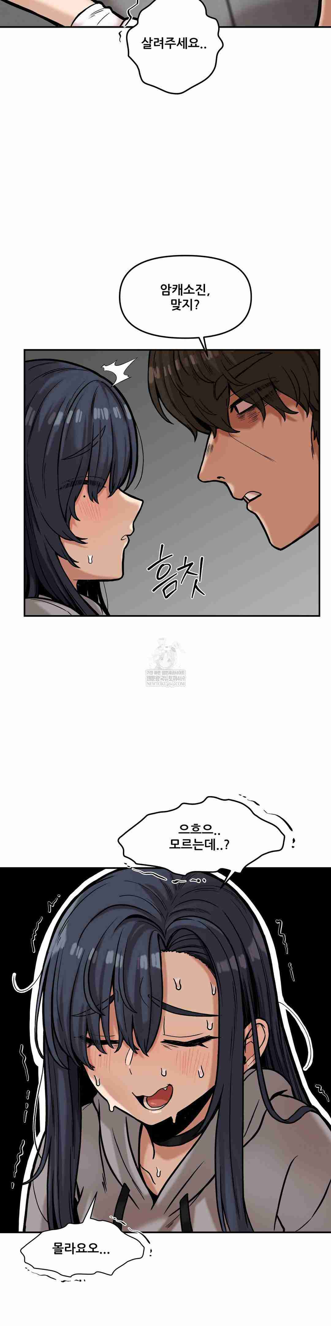 NEW  I have a secret with my friend’s wife Page 10 - MangaHe