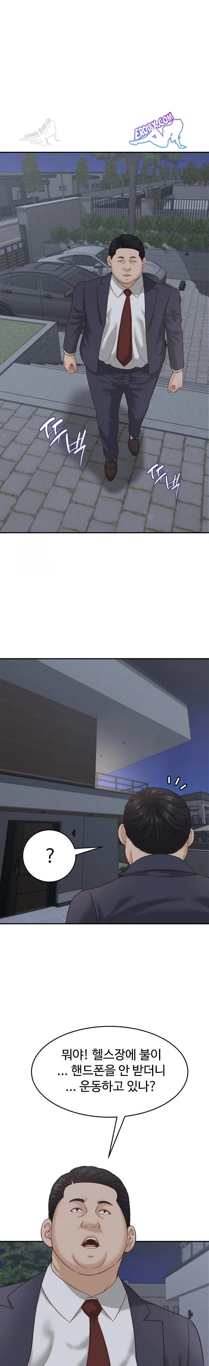 NEW  I have a secret with my friend’s wife Page 13 - MangaHe