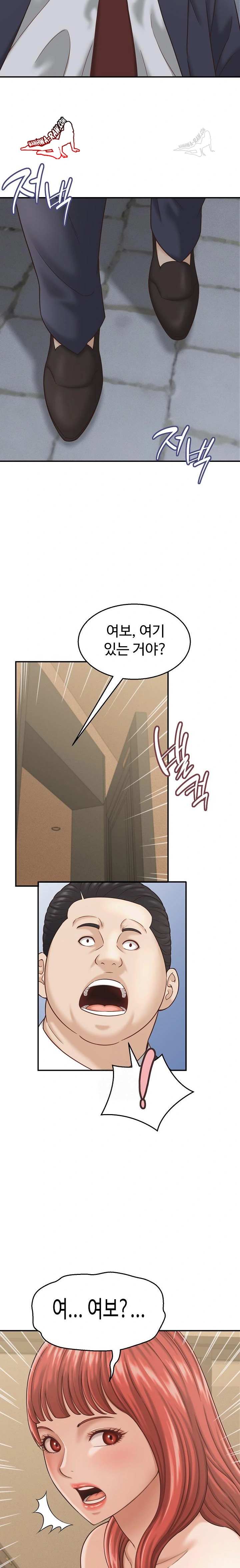 NEW  I have a secret with my friend’s wife Page 14 - MangaHe