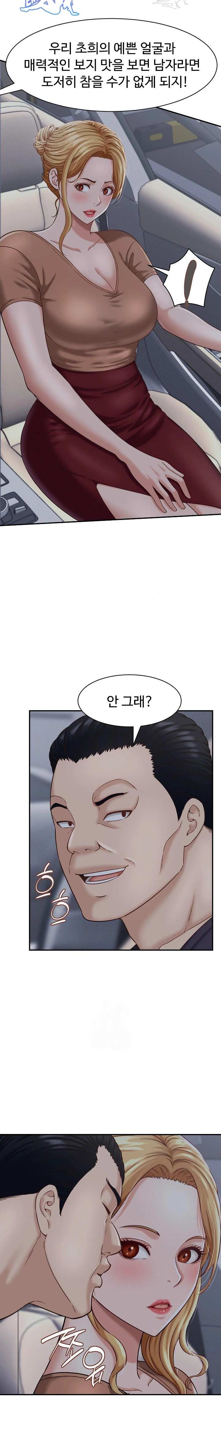 NEW  I have a secret with my friend’s wife Page 3 - MangaHe