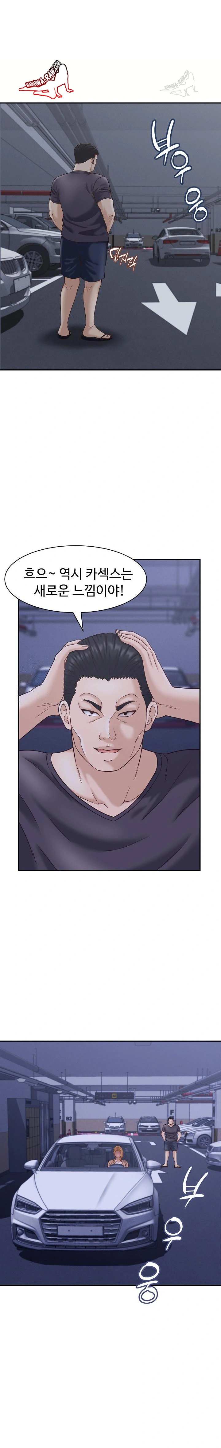 NEW  I have a secret with my friend’s wife Page 5 - MangaHe