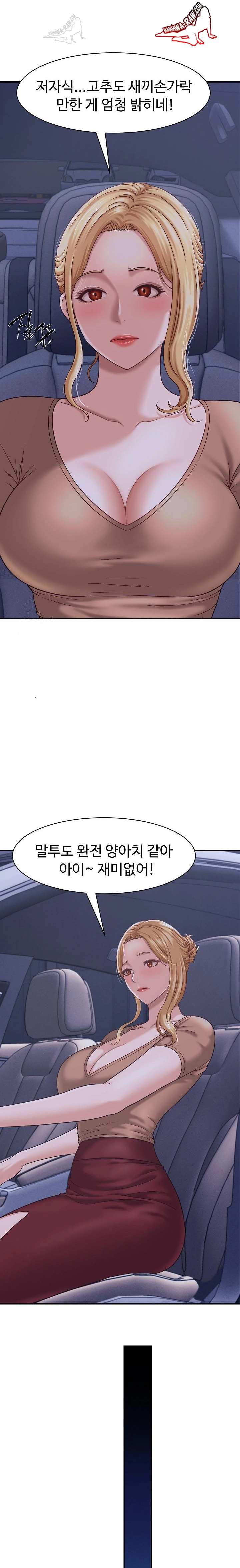 NEW  I have a secret with my friend’s wife Page 6 - MangaHe