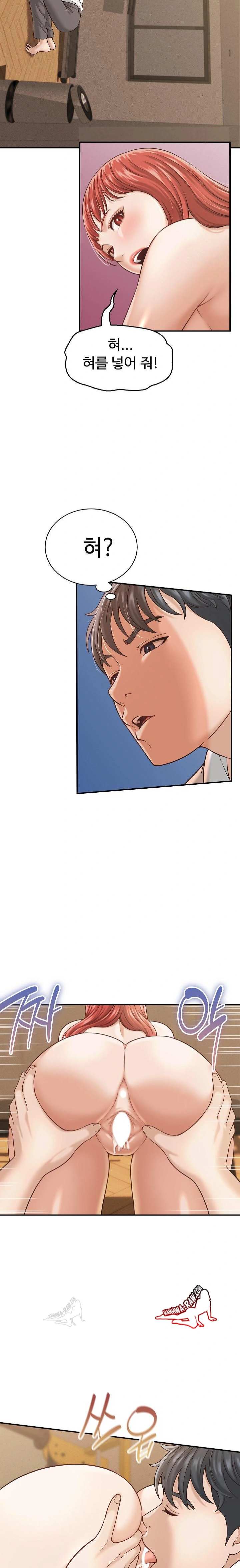 NEW  I have a secret with my friend’s wife Page 8 - MangaHe