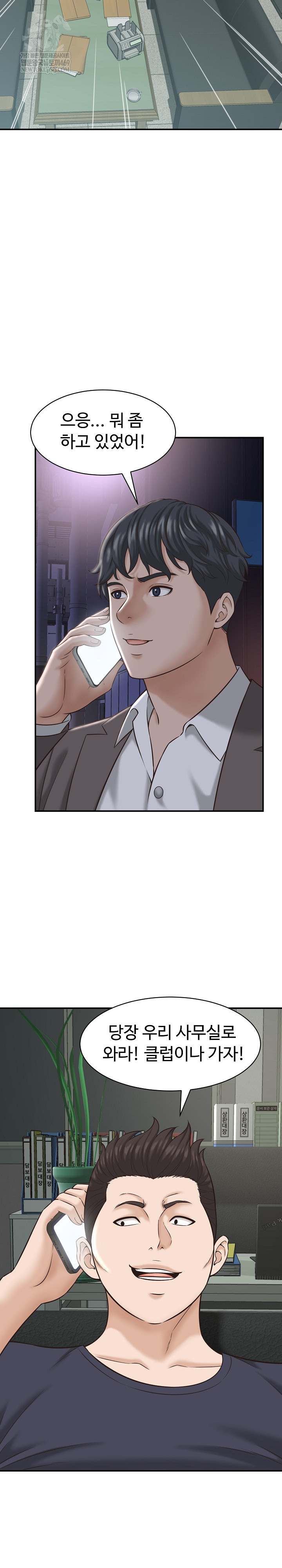 NEW  I have a secret with my friend’s wife Page 12 - MangaHe