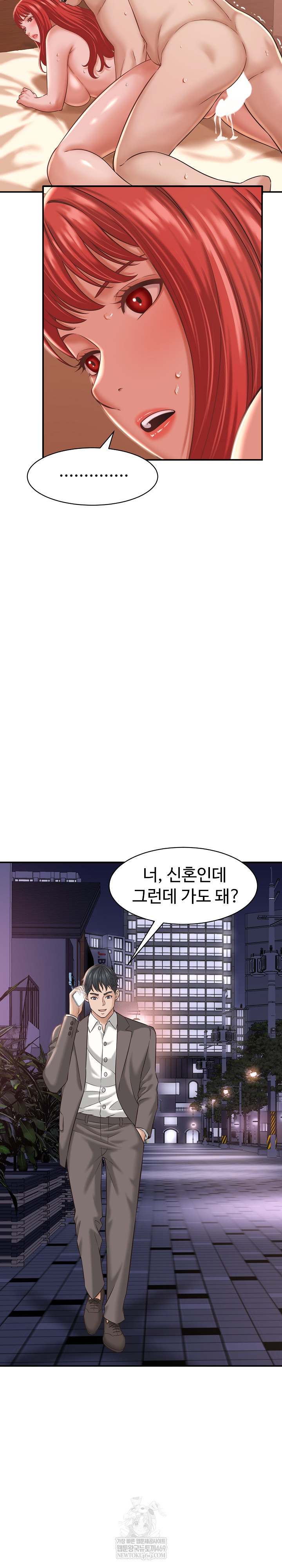 NEW  I have a secret with my friend’s wife Page 16 - MangaHe