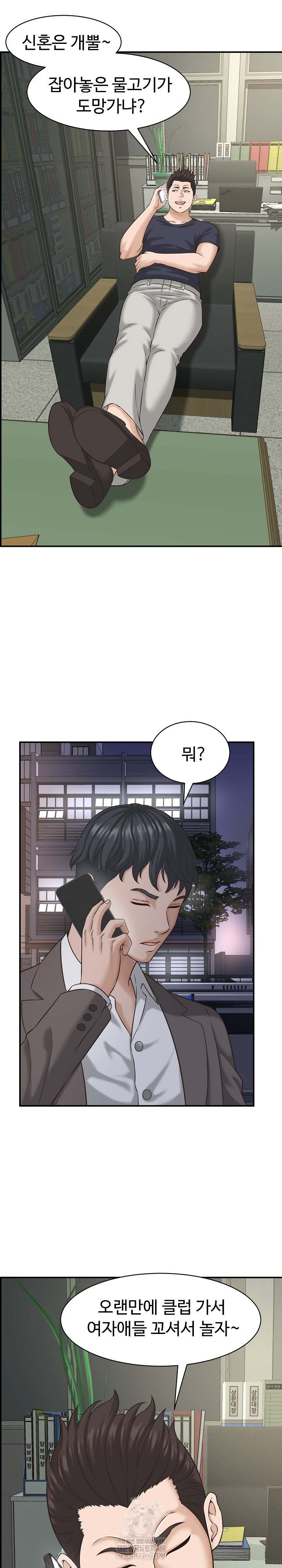 NEW  I have a secret with my friend’s wife Page 17 - MangaHe