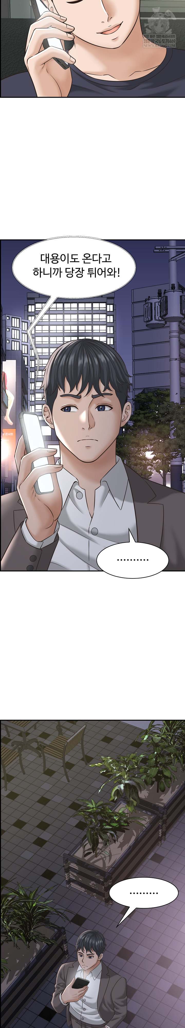NEW  I have a secret with my friend’s wife Page 18 - MangaHe