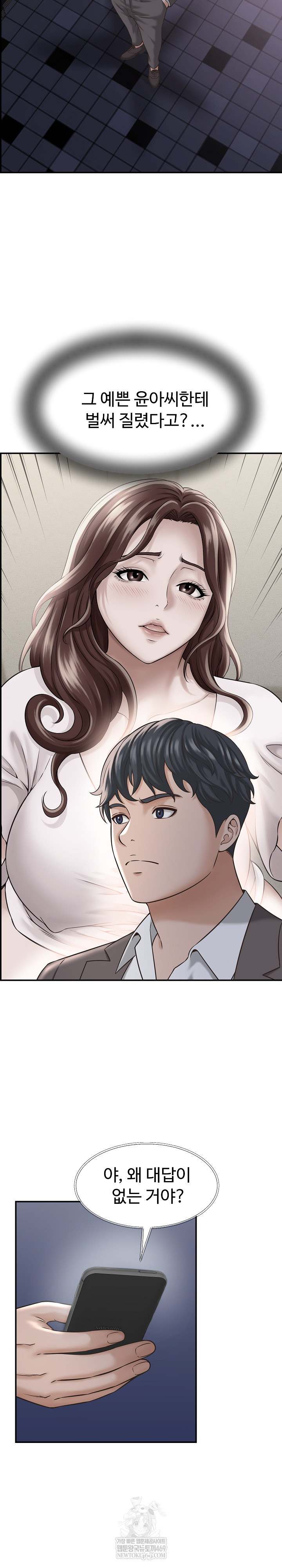 NEW  I have a secret with my friend’s wife Page 19 - MangaHe