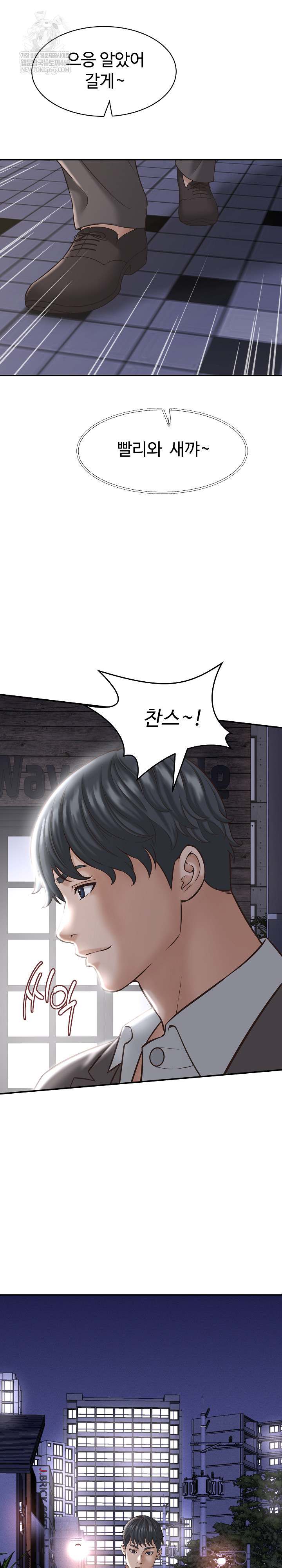 NEW  I have a secret with my friend’s wife Page 20 - MangaHe