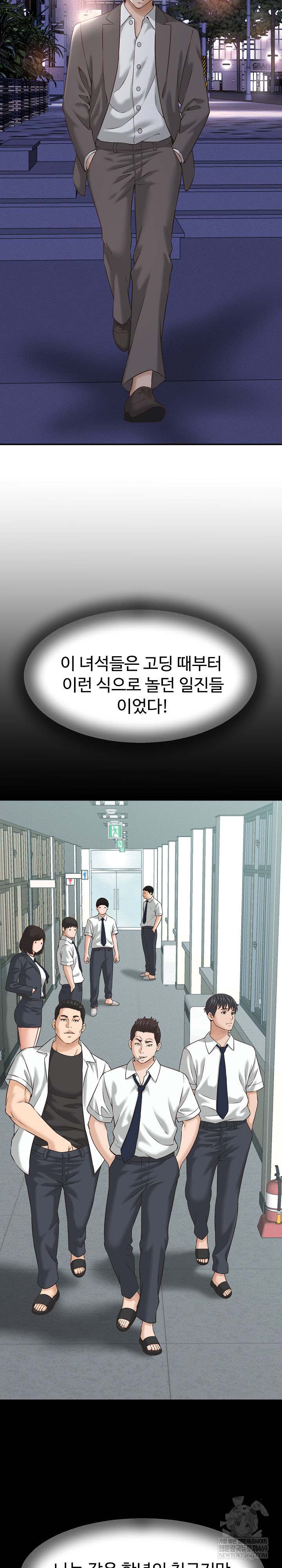NEW  I have a secret with my friend’s wife Page 21 - MangaHe