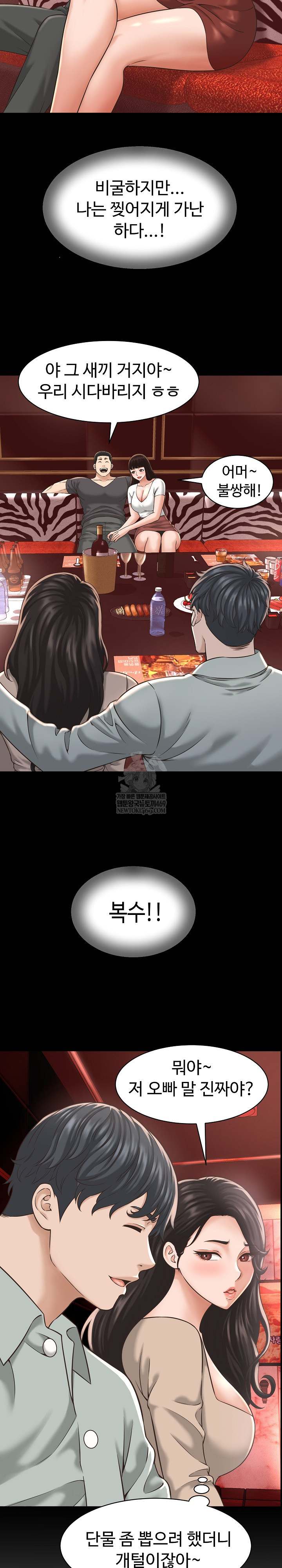 NEW  I have a secret with my friend’s wife Page 24 - MangaHe