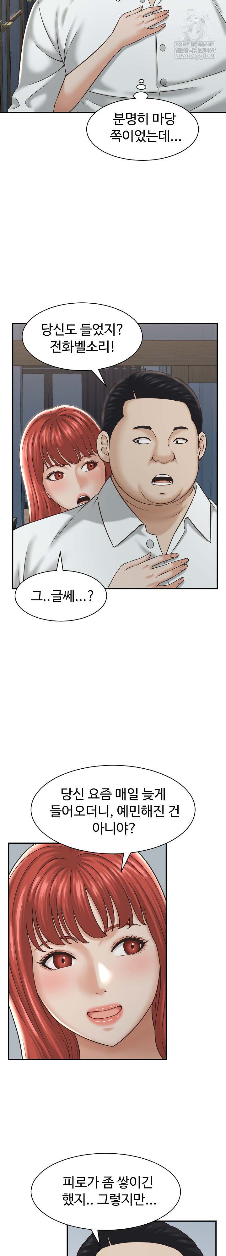 NEW  I have a secret with my friend’s wife Page 4 - MangaHe