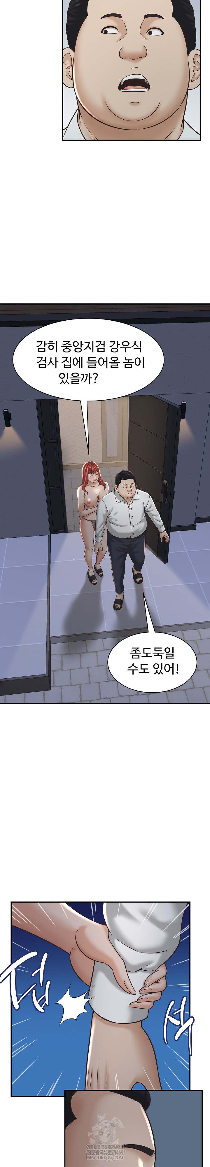 NEW  I have a secret with my friend’s wife Page 5 - MangaHe
