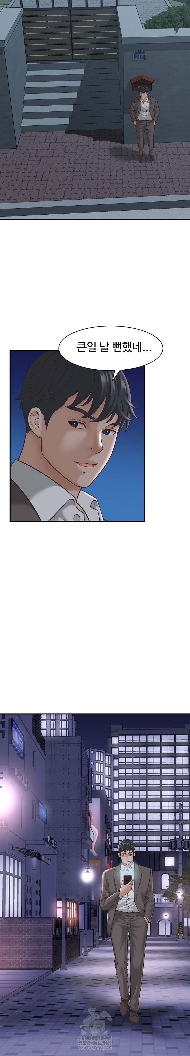 NEW  I have a secret with my friend’s wife Page 9 - MangaHe