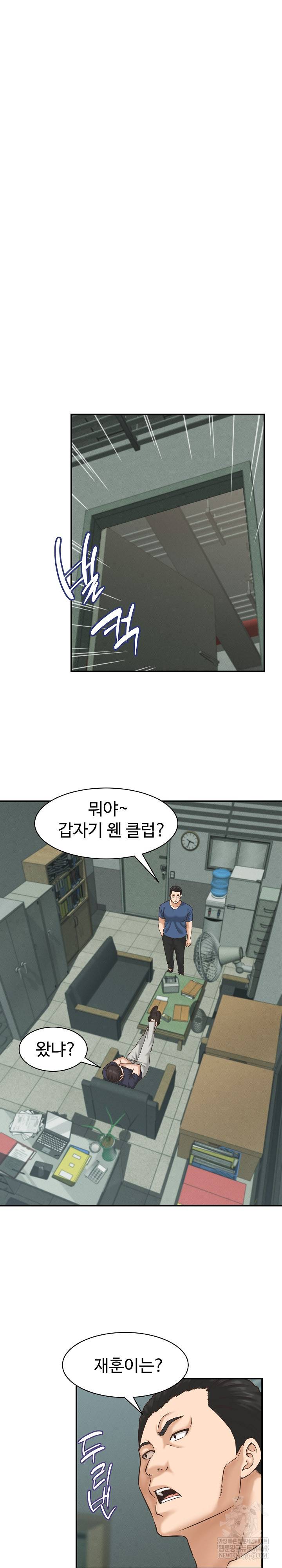 NEW  I have a secret with my friend’s wife Page 11 - MangaHe